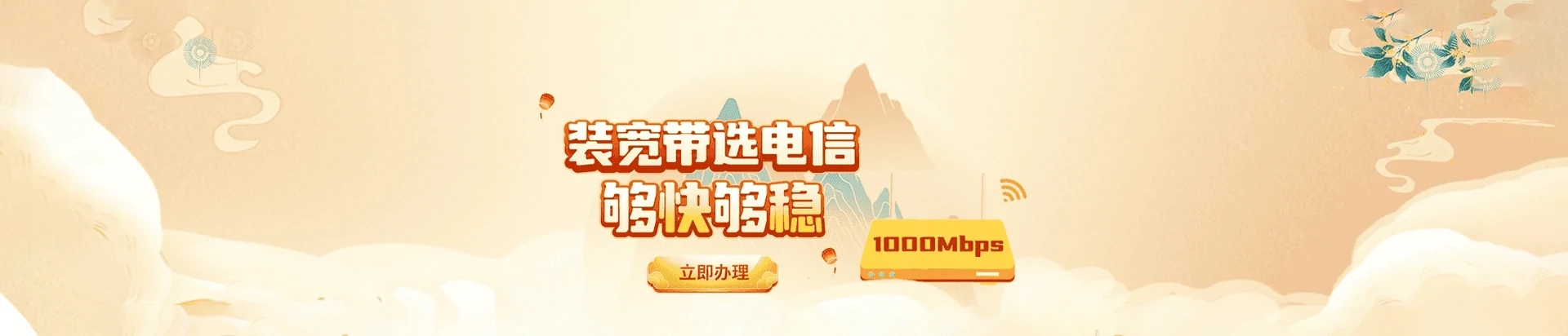 高碑店市电信宽带