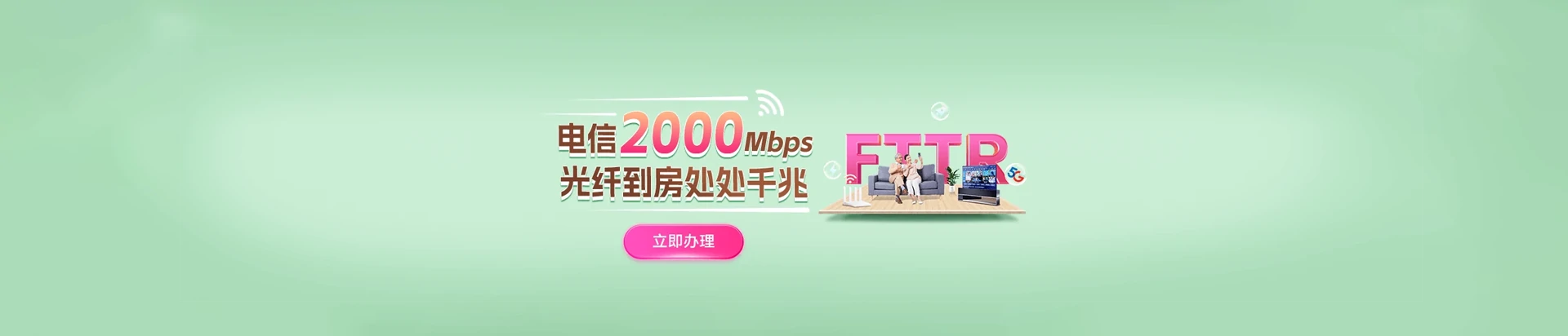 高碑店市电信宽带