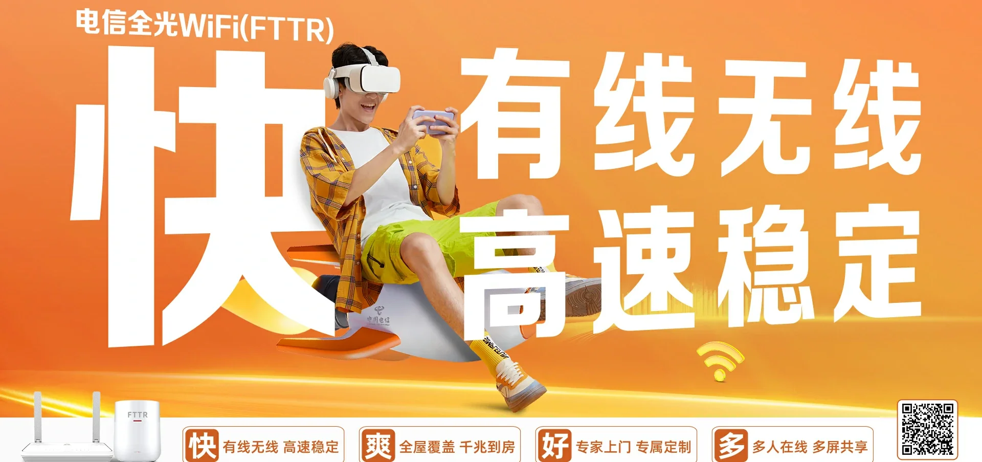 中国电信 高碑店市电信宽带 宽带套餐