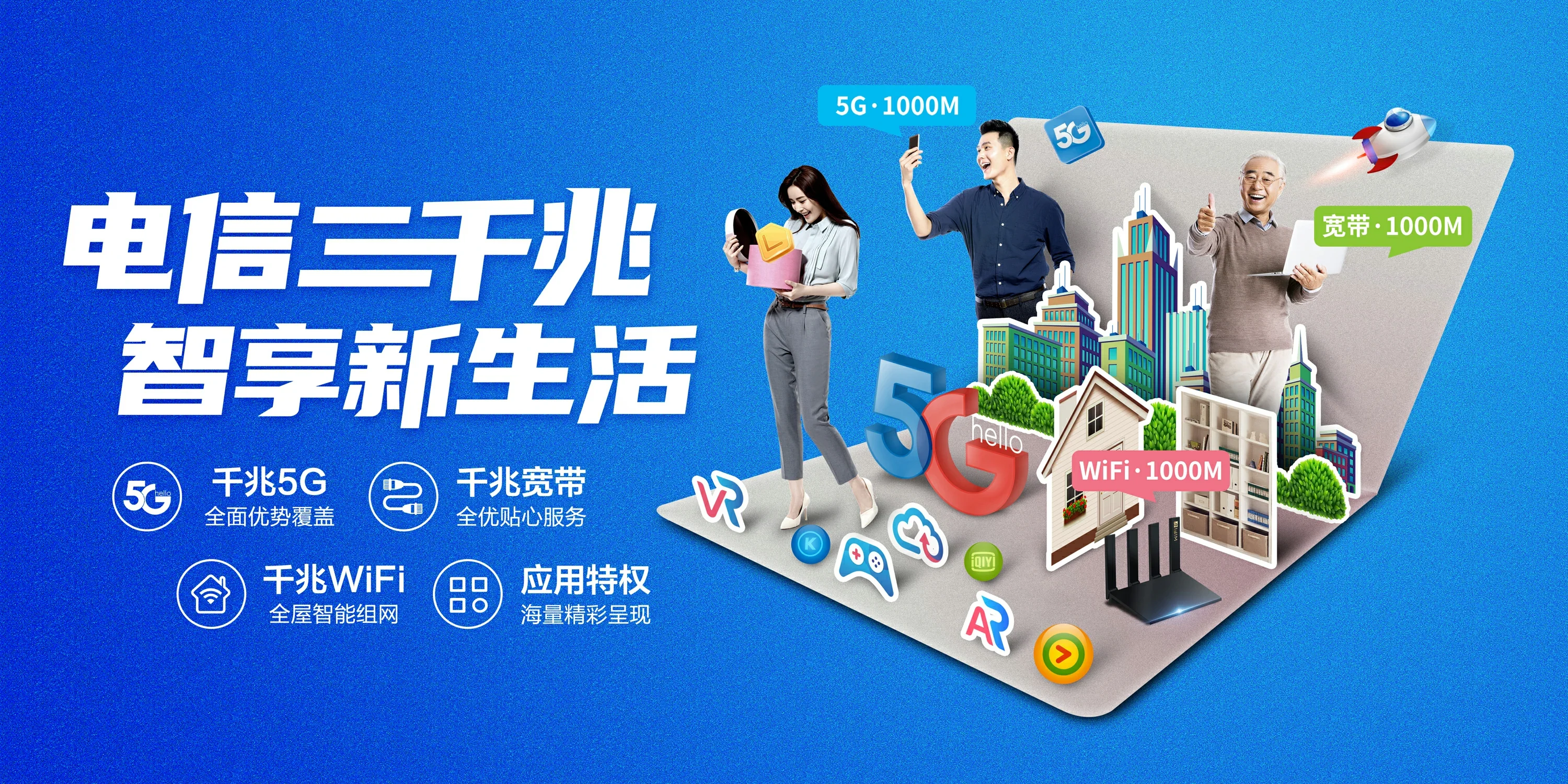 中国电信 高碑店市电信宽带 宽带套餐